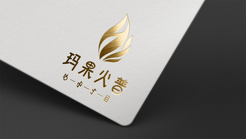 玛果火普茶叶包装设计